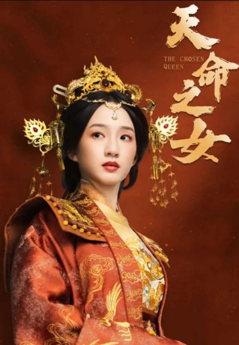Thiên Mệnh Chi Nữ