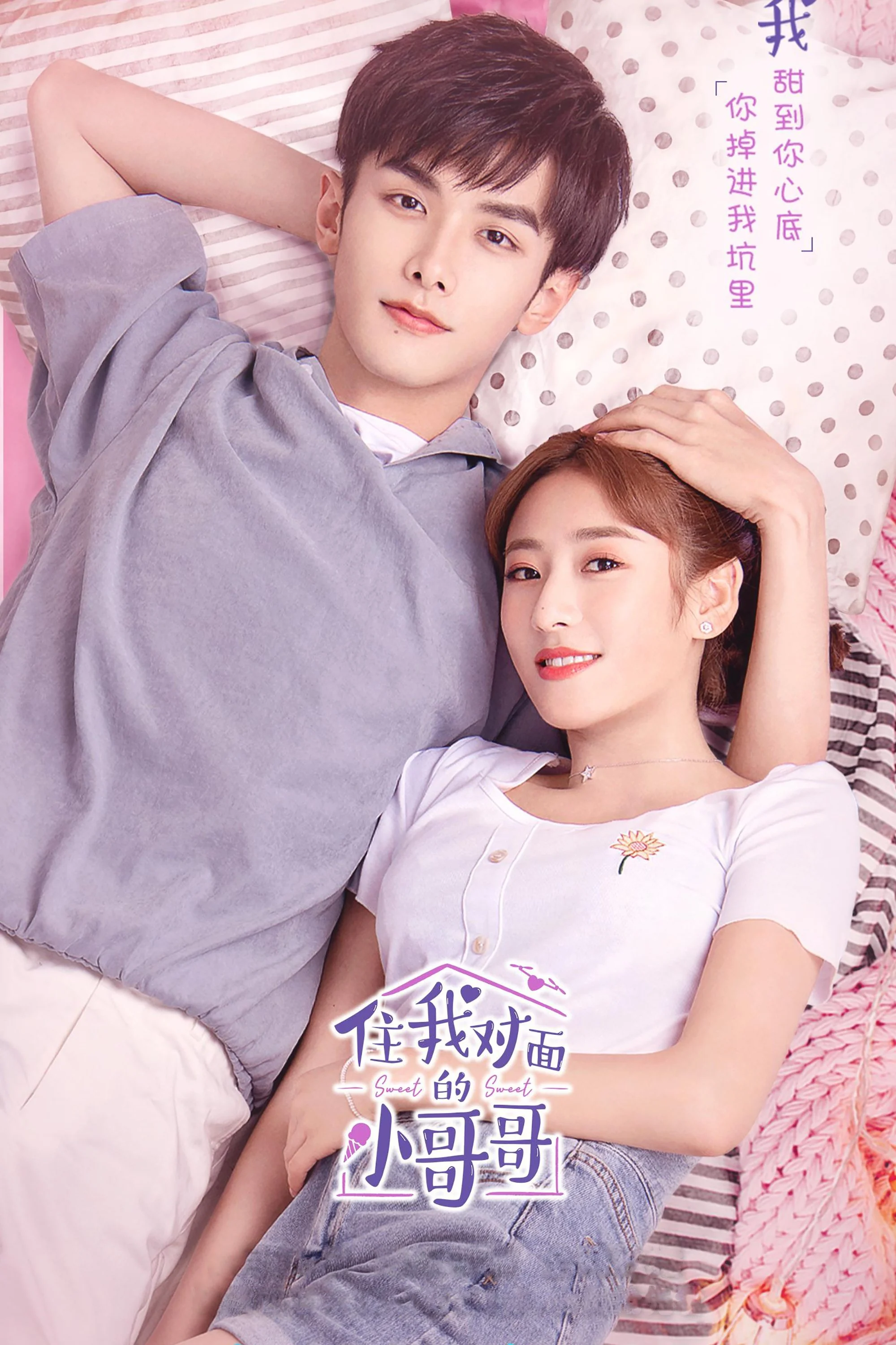 Anh Trai Nhà Đối Diện