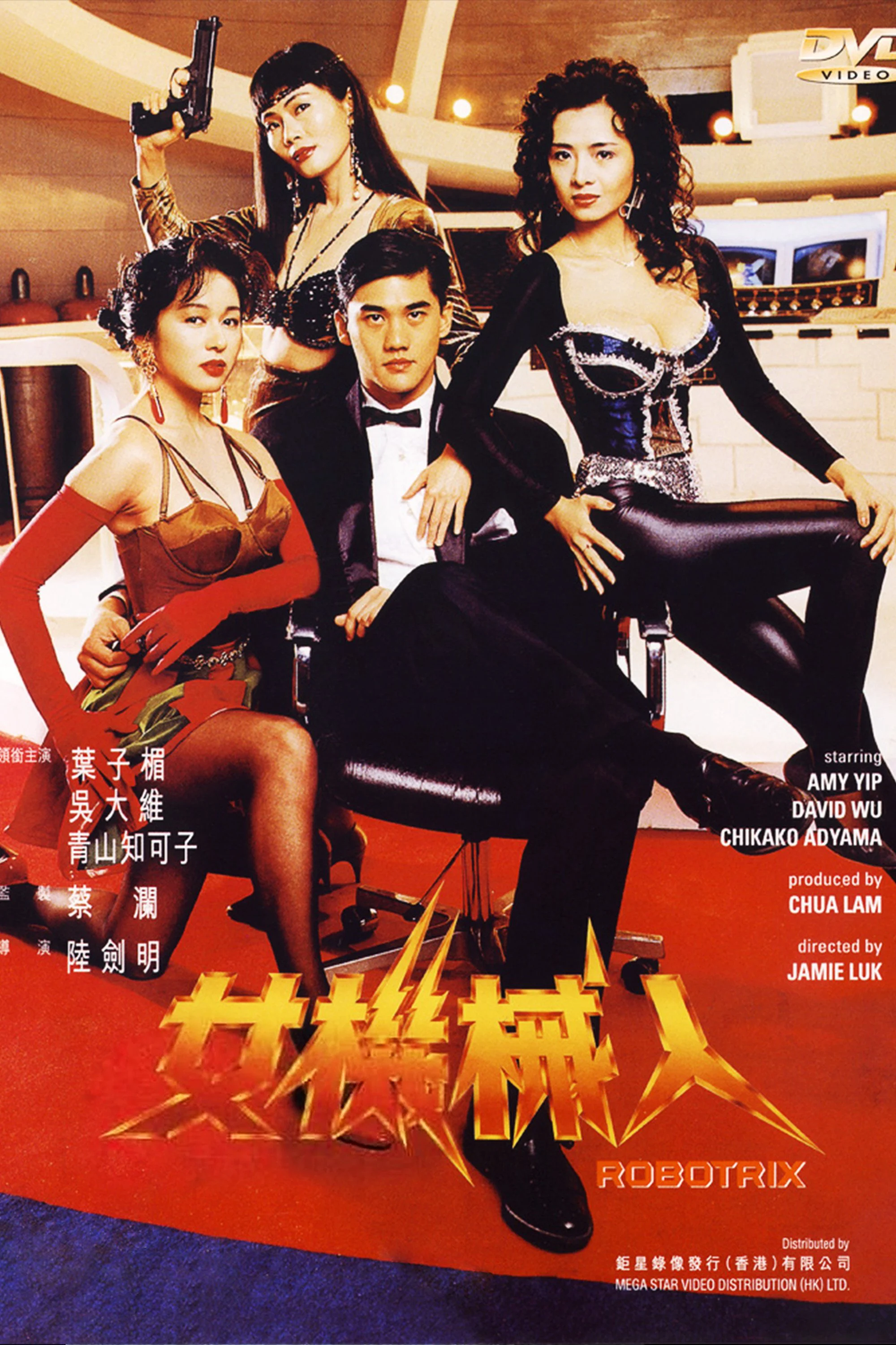 Mỹ Nhân Người Máy
